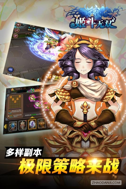 姬斗无双无限金币内购破解版v5.0.4.1