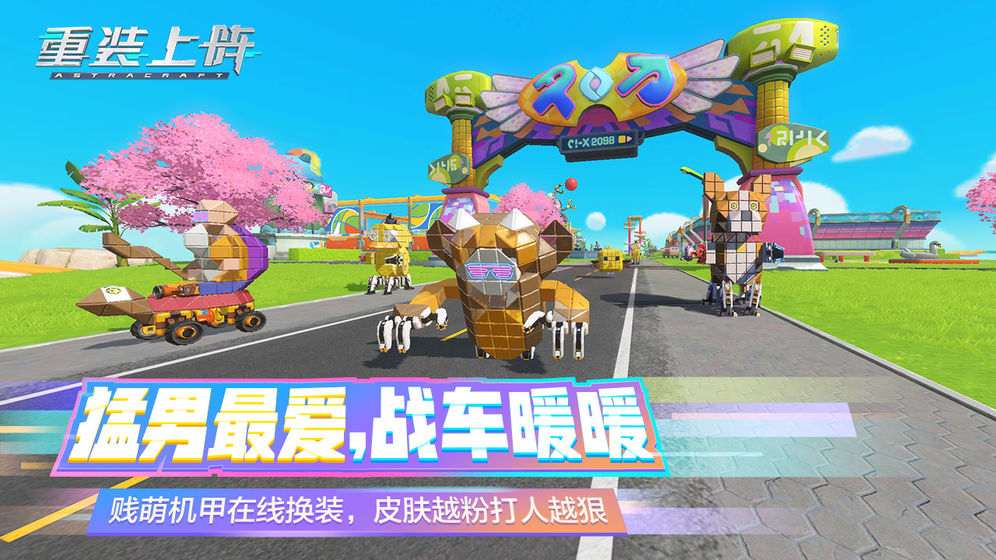 重装上阵无限晶钻破解版v3.1.9