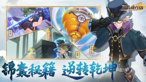 风云岛行动破解内购版2025