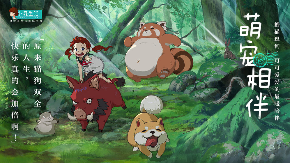 小森生活无限金钱破解版迅雷地址