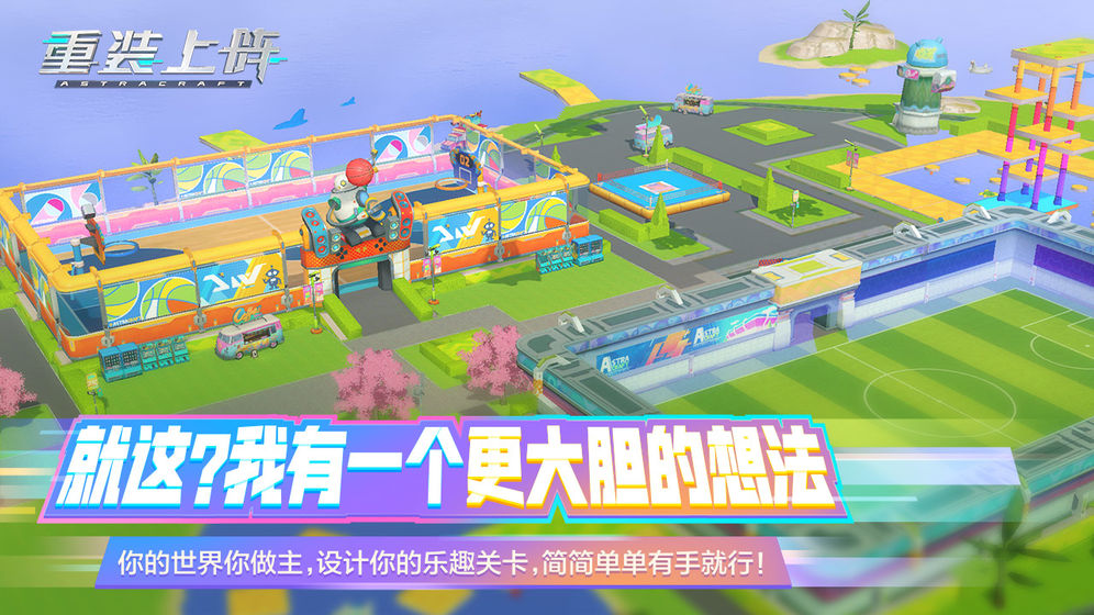 重装上阵无限晶钻破解版v3.1.9