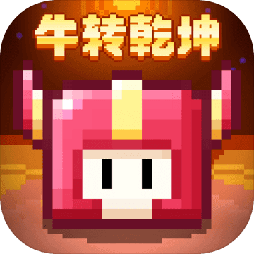 我的勇者最新版破解版内购免费2025