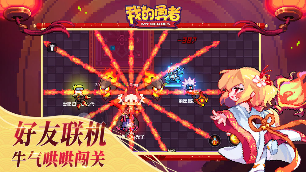 我的勇者最新版破解版内购免费2025