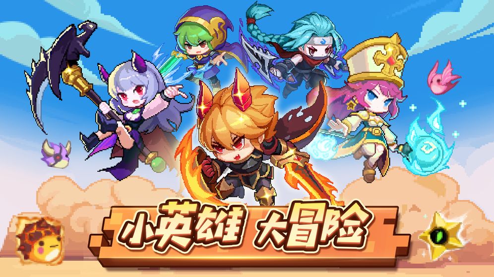 小小勇者汉化ios破解版v3.0.10