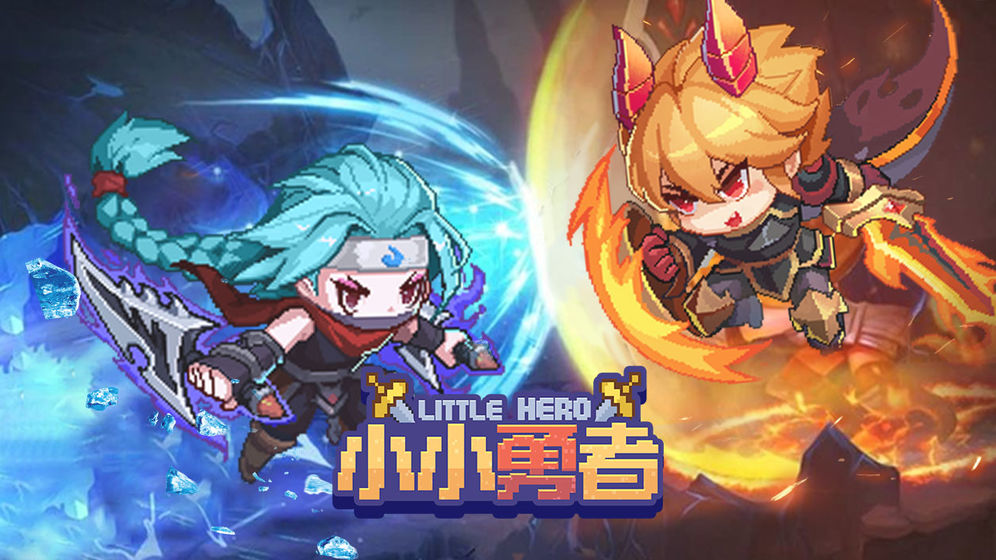 小小勇者汉化ios破解版v3.0.10