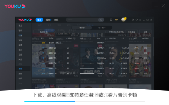 优酷视频客户端最新v 9.11.1