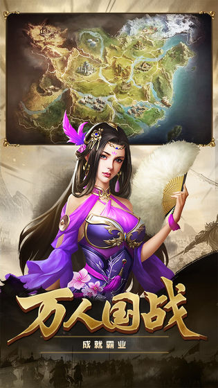 攻城三国志中文破解版