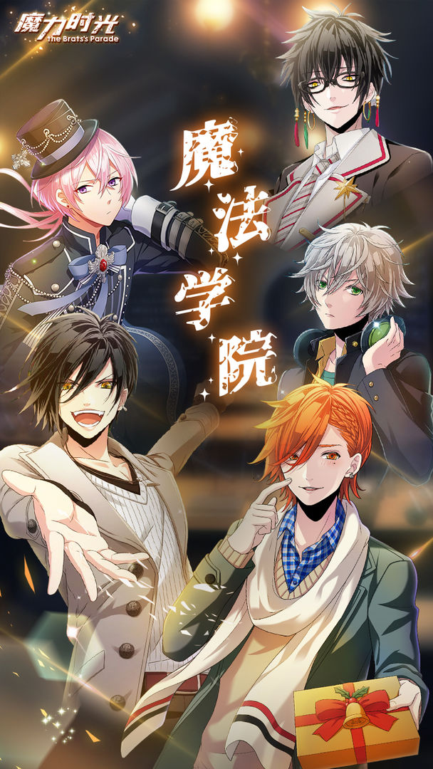 魔力时光最新破解版