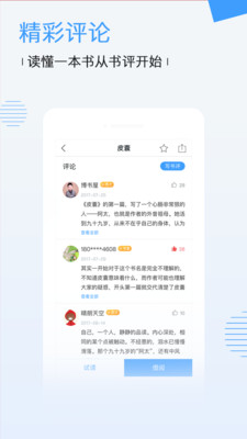 博库图书馆电脑破解版2025