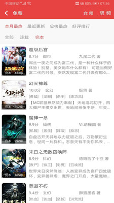 看小说听书APP官方安卓版v4.8.2