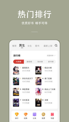 连尚读书APP官方PC版v2.7.0.1