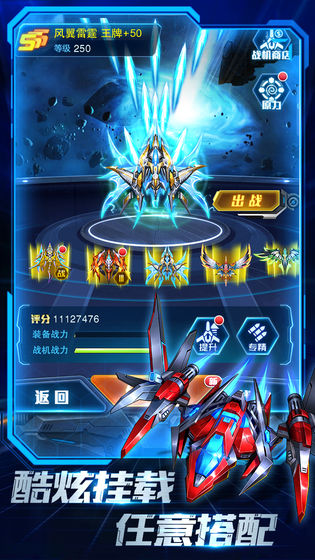 王牌机战中文破解版