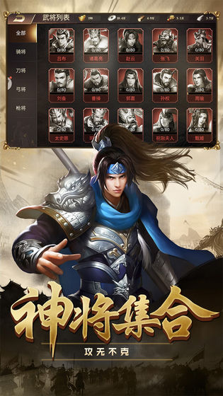 攻城三国志中文破解版