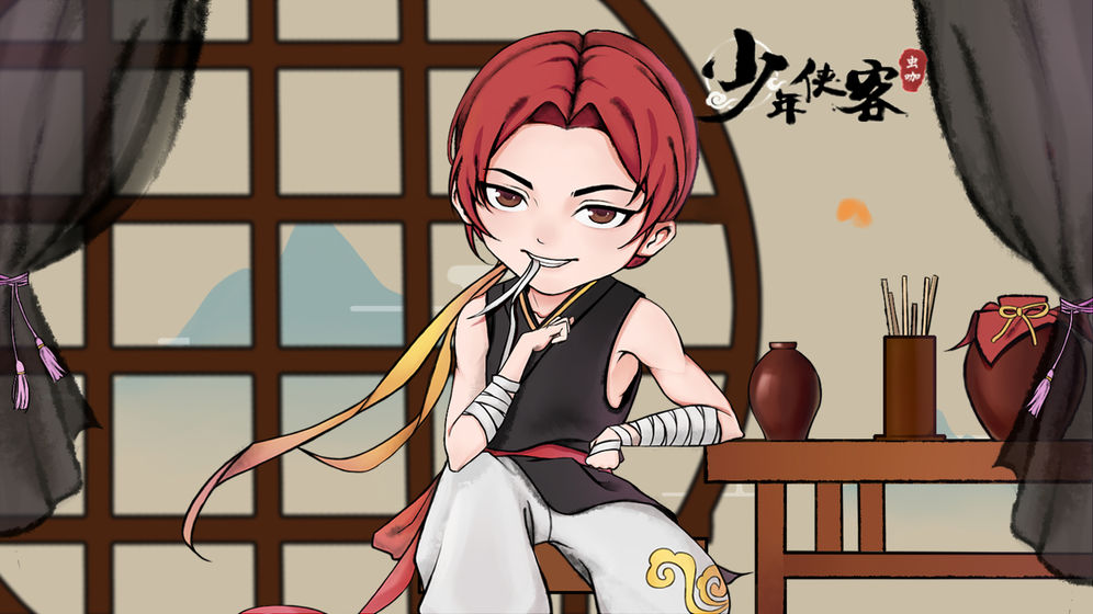 少年侠客手游官方