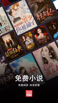 连尚读书APP官方PC版v2.7.0.1