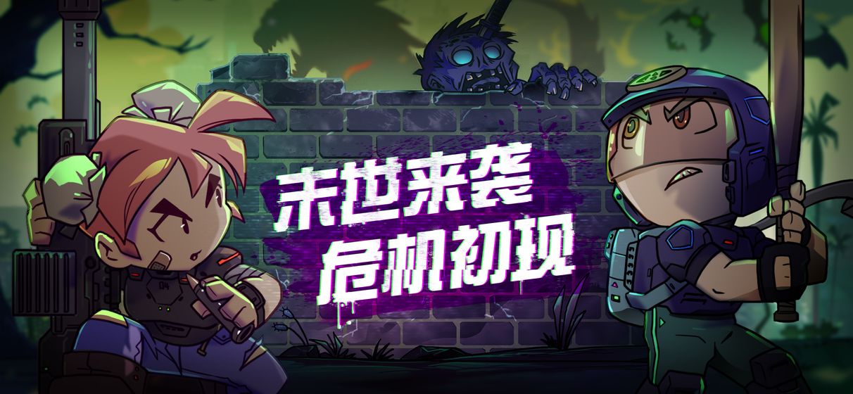 幸存者小镇完美破解版