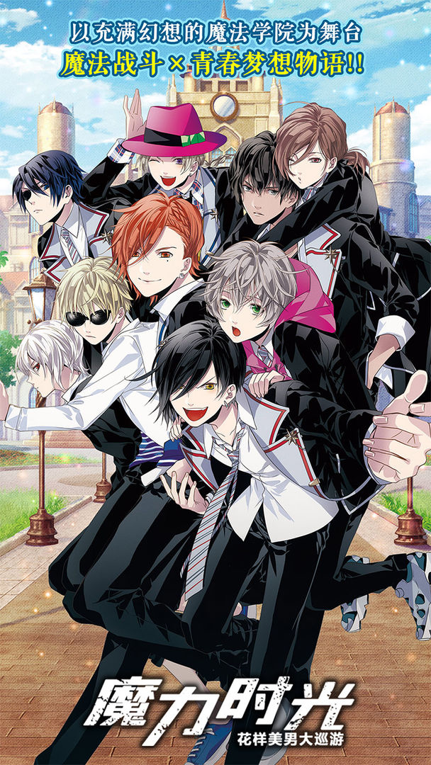 魔力时光最新破解版