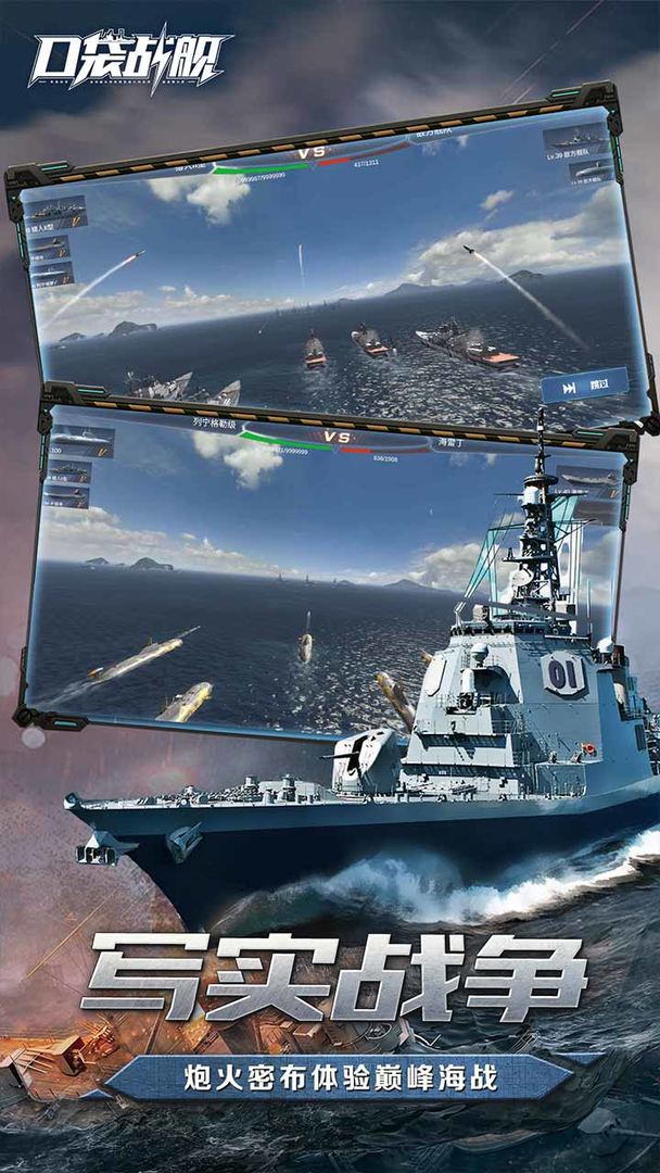口袋战舰最新破解版