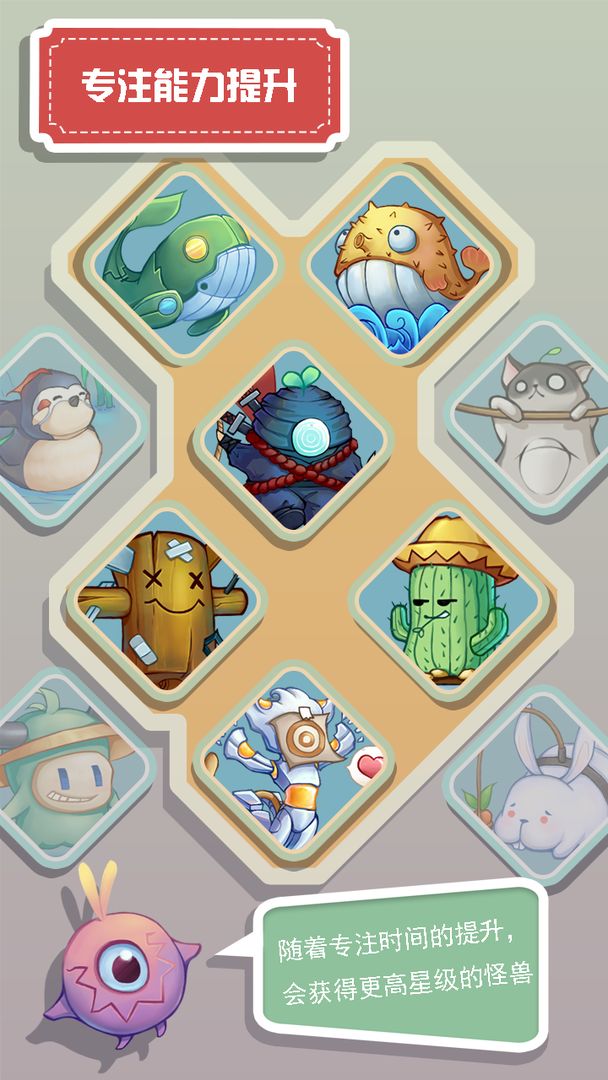 怪兽不低头手游官方正版