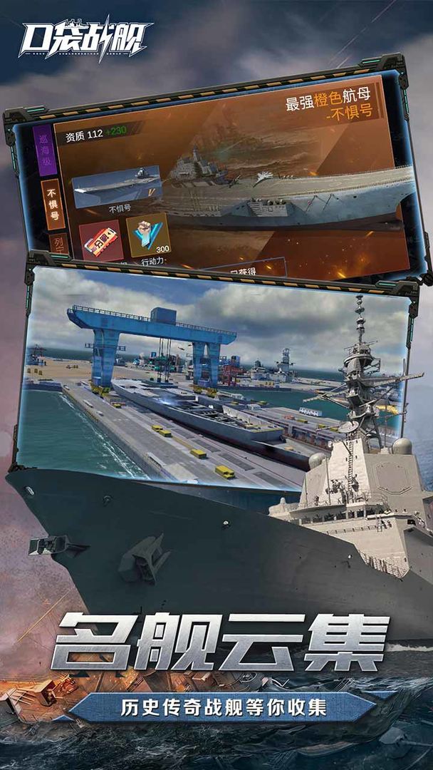 口袋战舰最新破解版