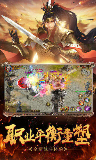 至尊高爆复古版手游免费v1.95