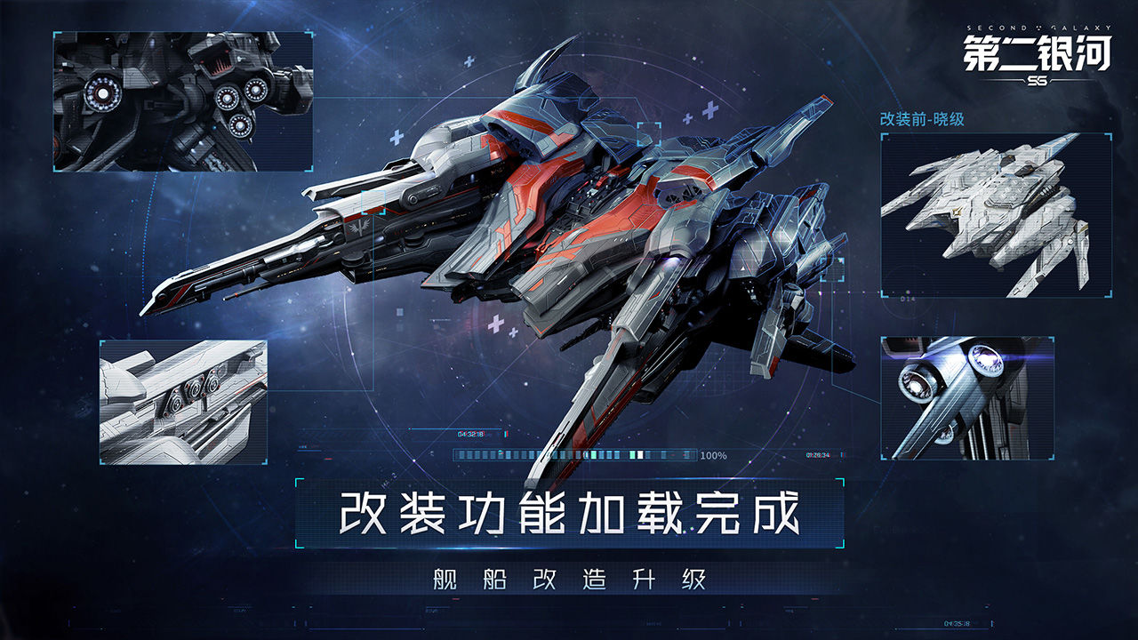 第二银河中文破解版