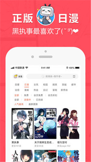 网易漫画破解安卓版v5.4.2