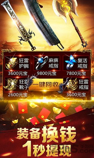 蓝月至尊高爆版回收版2025