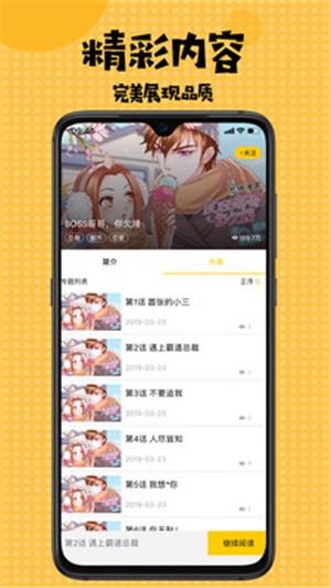 扑火漫画APP最新客户端v3.3.9