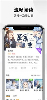 狸番漫画APP安卓破解版v2.1.0