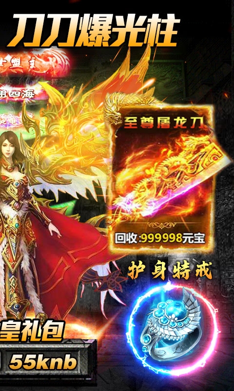 超变单职业高爆破解版v2.0