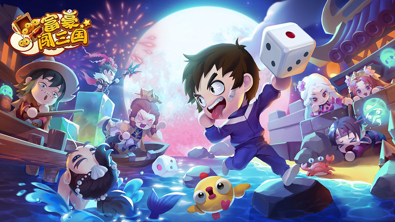 富豪闯三国破解版百度云