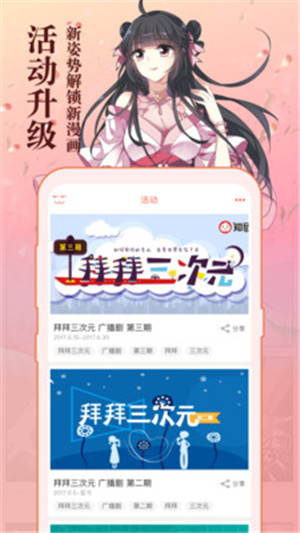 含蓄漫画APP免费破解版v5.0.0