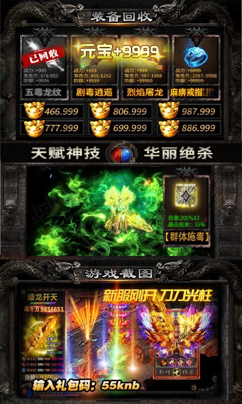 超变单职业高爆破解版v2.0