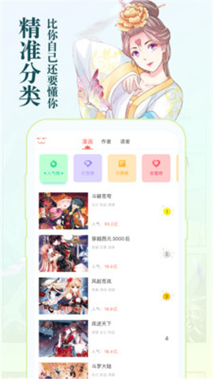 含蓄漫画APP免费破解版v5.0.0