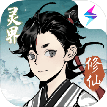 一念逍遥官方正版