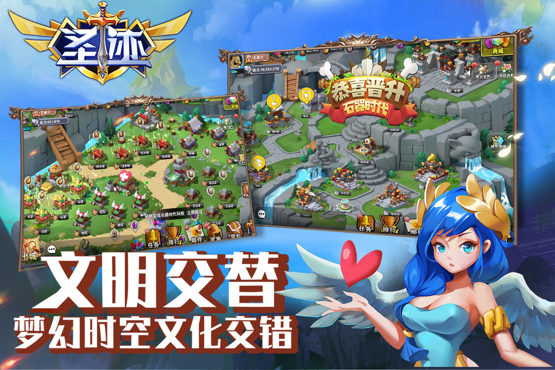 圣迹手游官方正版v3.2.15