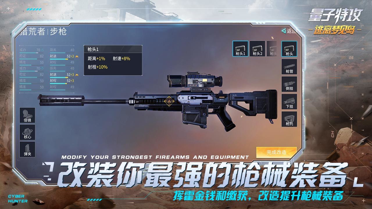 量子特攻网易正版