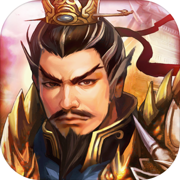 战棋三国中文破解版