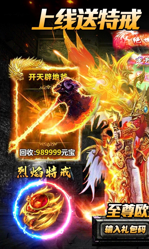 超变单职业高爆破解版v2.0