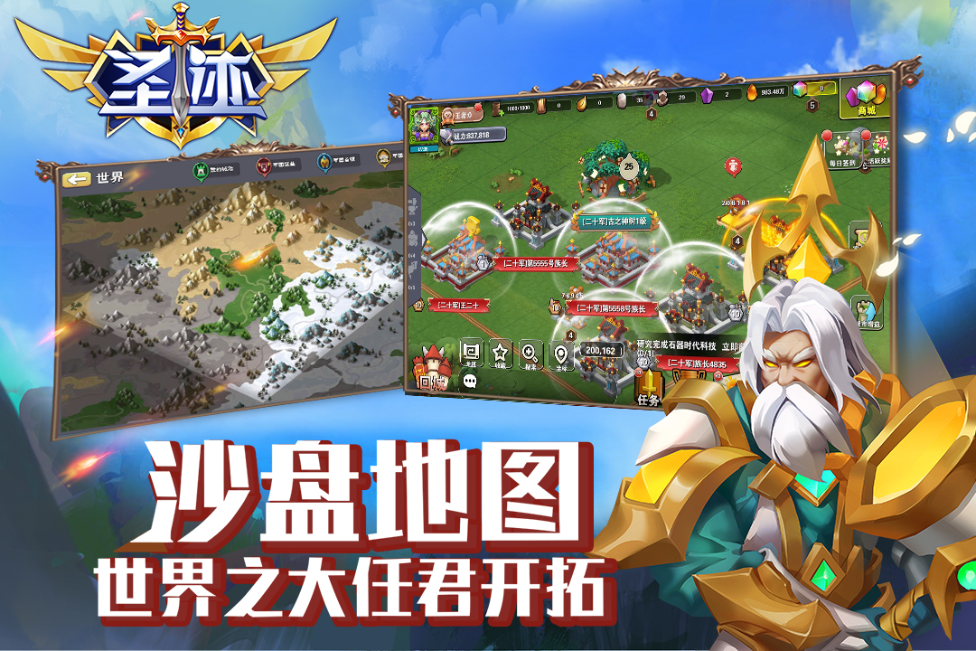 圣迹手游官方正版v3.2.15