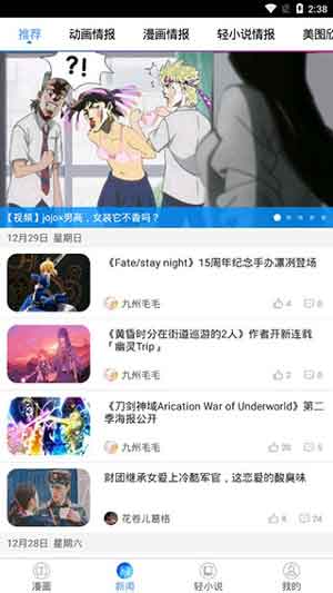 紫花漫画APP最新无广告版安装2025