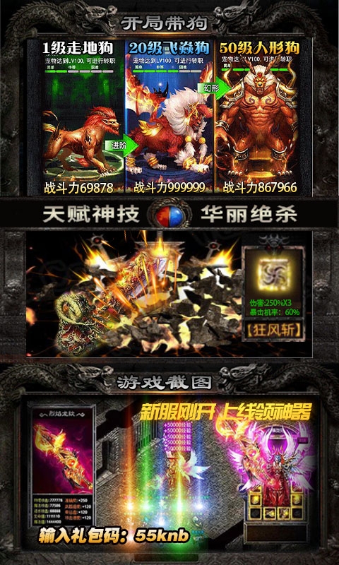 超变单职业高爆破解版v2.0