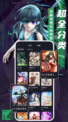 全免漫画APP最新安卓版v1.0.5