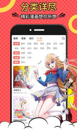 108漫画APP最新正式版v1.0