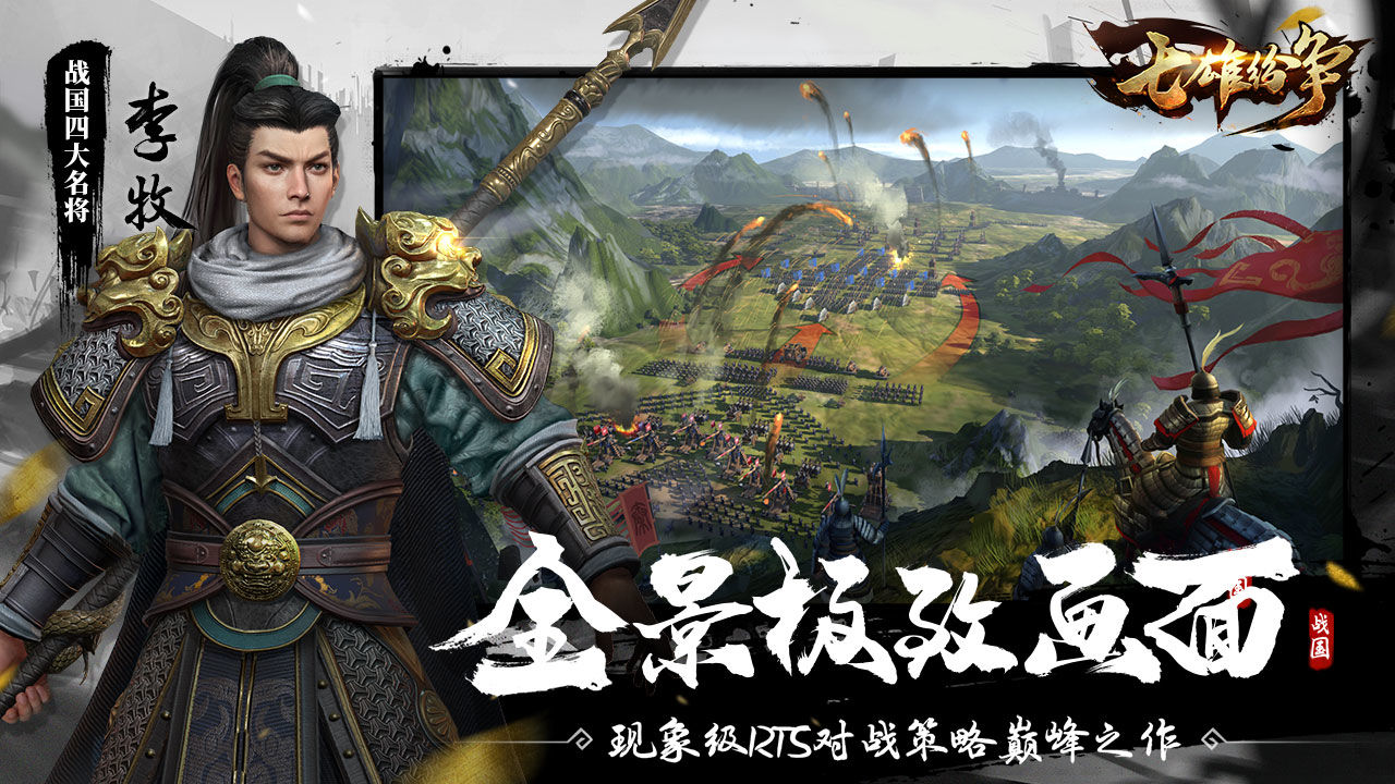 七雄纷争最新破解版2025