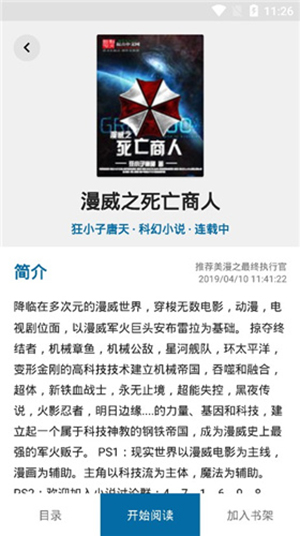 懒猫小说APP无广告破解版2025