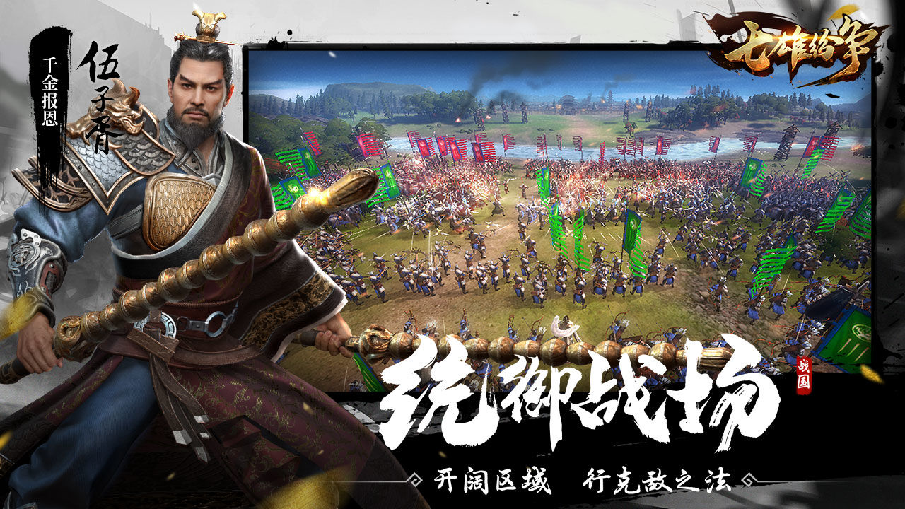 七雄纷争最新破解版2025