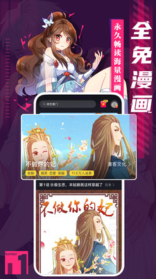 全免漫画APP最新安卓版v1.0.5
