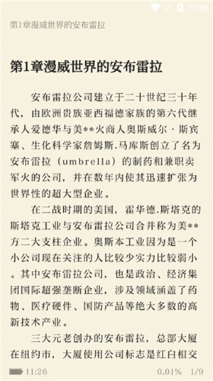 懒猫小说APP无广告破解版2025